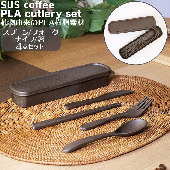 snow peak ステンレス製食器セット 6点 カトラリー　お箸 楽天市場】カトラリーセット キャンプ 通販 箸 お箸 スプーン