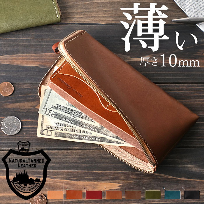 Native Creation ネイティブクリエーション 長銭入れ 本革  小っちゃい 薄型 御釣り入れ 銭入れ うすい 薄べったい L字 チャック 革 栃木なめし革 歌留多 日本製 レディース メンズ 差し上げ物 差し上げ物