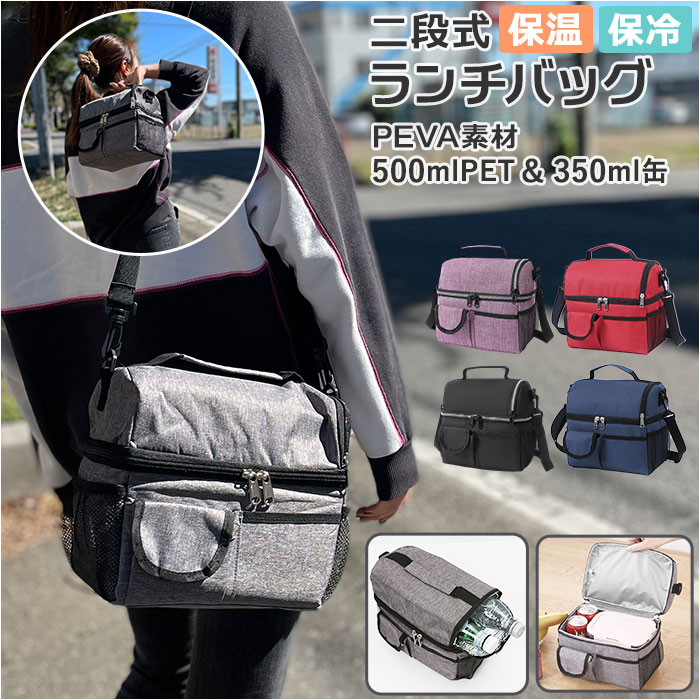 保温保冷ポケット付き♪ボディーバック　両面２ポケット付き♪ デバイス DEVICE 【保冷保温ペットボトルポケット付き