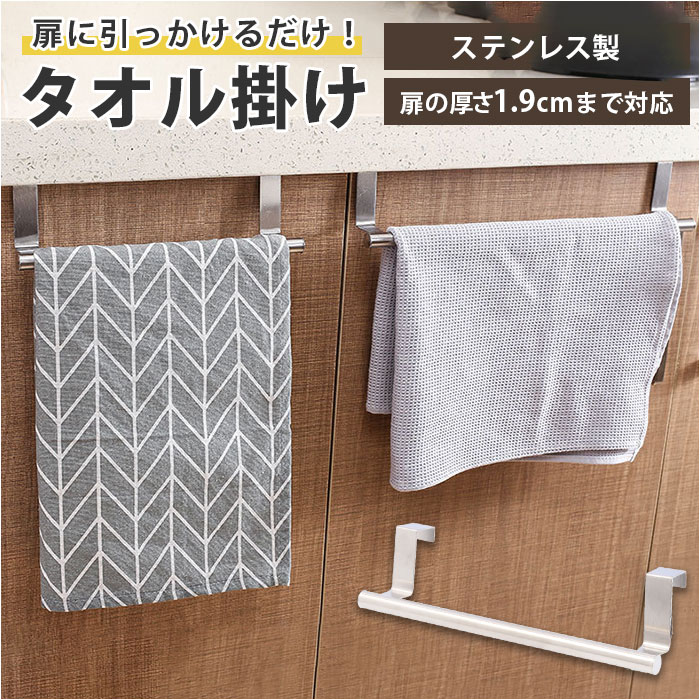 楽天市場】タオル掛け ステンレス 通販 タオルハンガー タオル