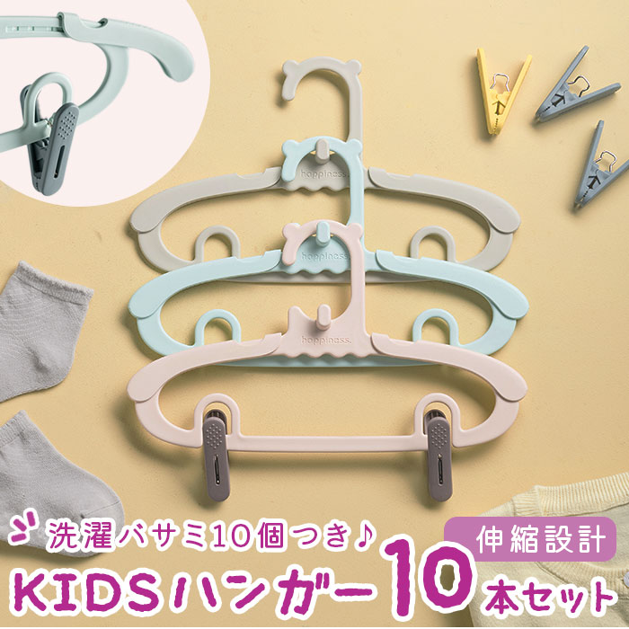 楽天市場】子供 ハンガー 10本 セット 楽天 プラスチック ベビー