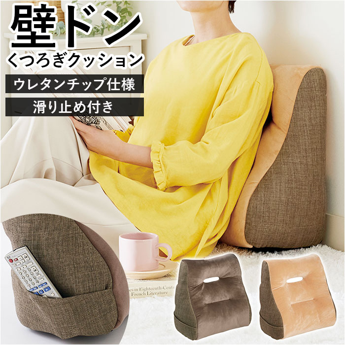 楽天市場】背もたれ クッション 三角 好評 背当てクッション 背もたれ