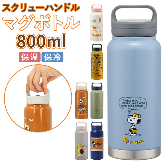 楽天市場】スケーター 水筒 0.8リットル 通販 ステンレスボトル