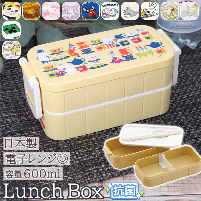 ドンキーコング　お弁当箱　2段式　370ml スケーター　新品未使用 楽天市場】SKATER スケーター お弁当箱 二段 通販 箸付き 600ml