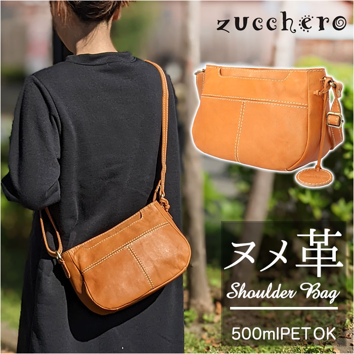 ズッケロ ショルダーバッグ zucchero 49531 レザー 革 斜めがけ 小さめ 大人 レディース 軽量 軽い 本革 牛革 肩掛け ショルダー マチあり マチ広 おしゃれ かわいい 可愛い きれいめ 上品 シンプル 無地 通勤 通学 旅行 お出かけ レディースバッグ|BACKYARD FAMILY インテリアタウン