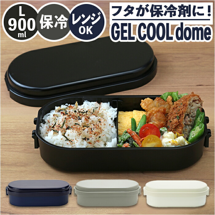 楽天市場】抗菌 4点ロック ランチボックス 900ml /【コンパクト
