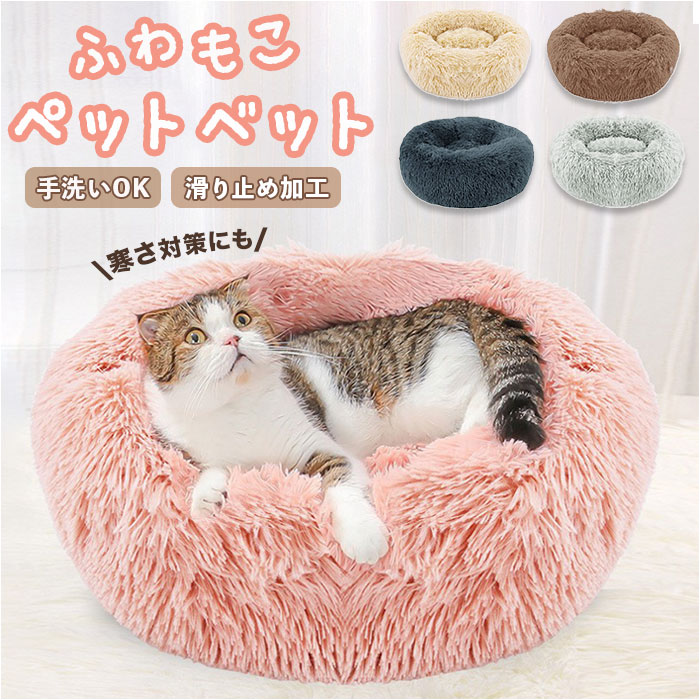 新品★犬、猫　ベッド・クッション グレーと白のファー　Mサイズ ec094t2_1.jpg