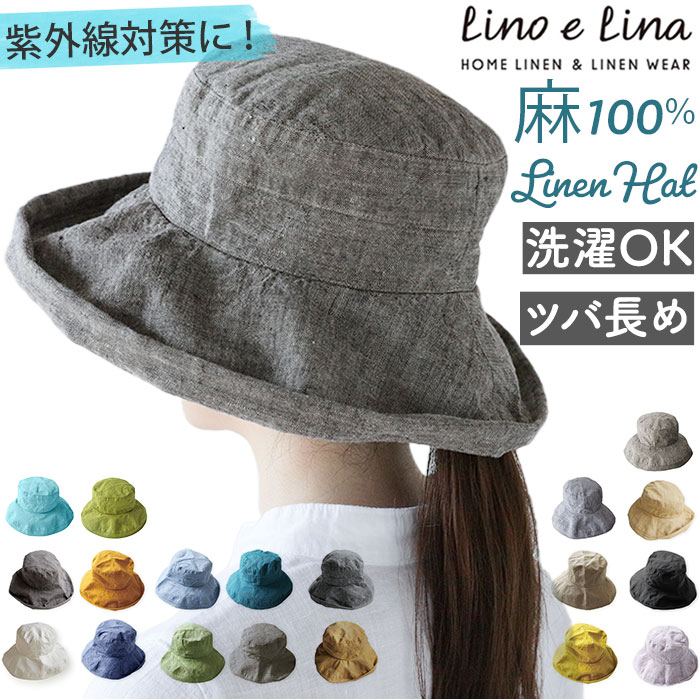 lino e lina ハット マノン 無地 帽子 リーノエリーナ マノン 無地 レディース 北欧雑貨 リトアニア おしゃれ シンプル リネン 麻 春 夏 秋 ナチュラル ぼうし アウトドア ブランド 母の日 祖母 ギフト｜BACKYARD FAMILY インテリアタウン