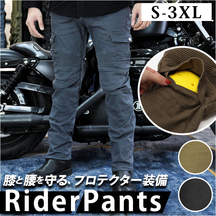 楽天市場】バイクパンツ ライダーパンツ バイクウェア レディース 楽天