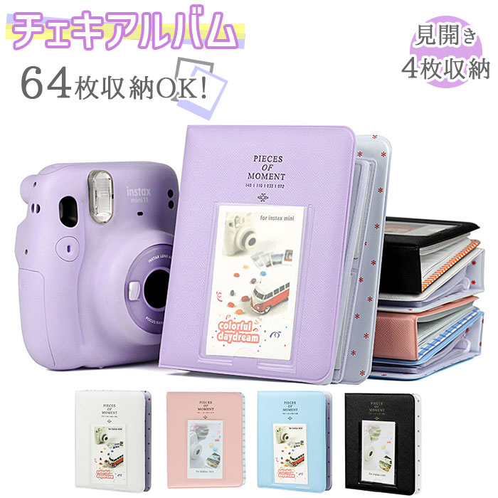 楽天市場】チェキ アルバム 64枚 通販 写真 フォトアルバム