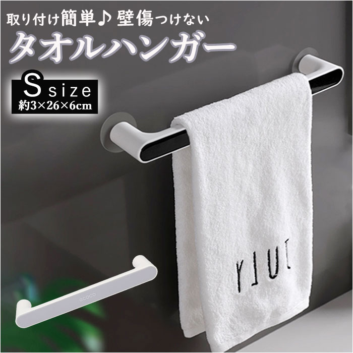 楽天市場】タオルハンガー タオル掛け ふきん掛け 吸盤 壁傷つけない