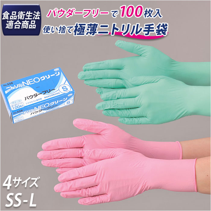 楽天市場】ピンク ニトリル手袋 【10箱】100枚入 介護用使い捨て