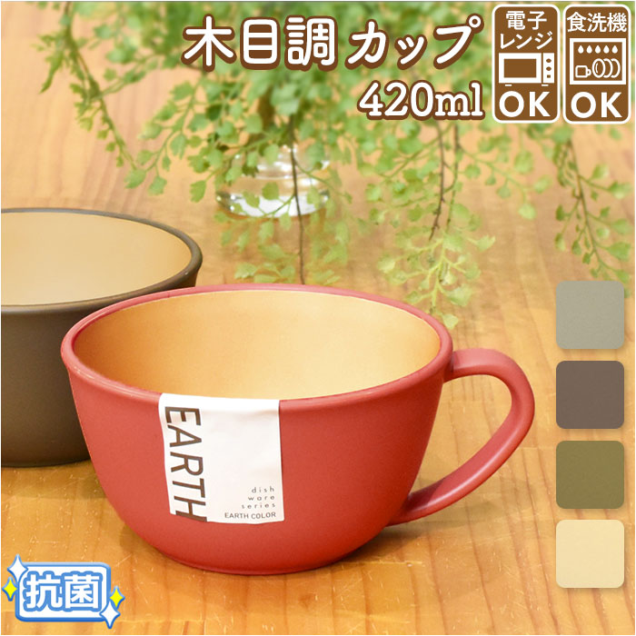 楽天市場】スープカップ おしゃれ 通販 スープボウル 取っ手