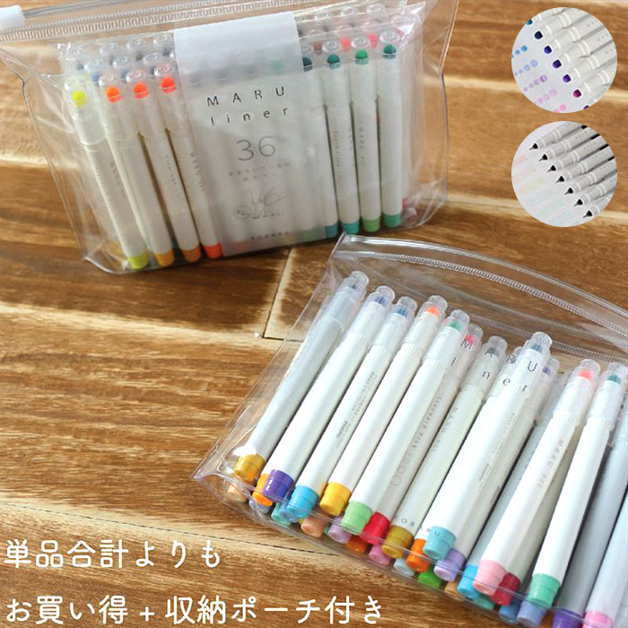 蛍光ペン 36種セット 太さ 調節 ぷにぷに マルライナー 書き出しスムーズ ポーチ付き プニプニ 弾力 自由自在 MARU liner まあるい ペン先 太い線 細い線 イラスト 手帳 メッセージ 360度 どこからでも線が引ける