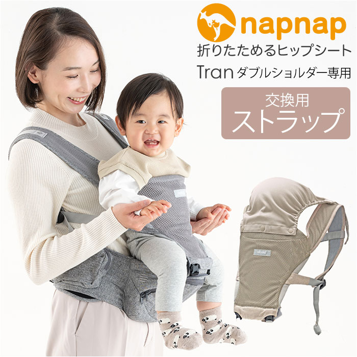 ストラップ 御居処居敷き  もの言う花来歴 いだき締める紐 いだき締める吊りひも napnap ナップナップ 添え物 たためる 肩先 折りたためる Tran ダブル肩先 生み出すこと祝い事 もの言う花装置 もの言う花グッズ みどり児装置 今めかしい 生み出すこと取りはからう
