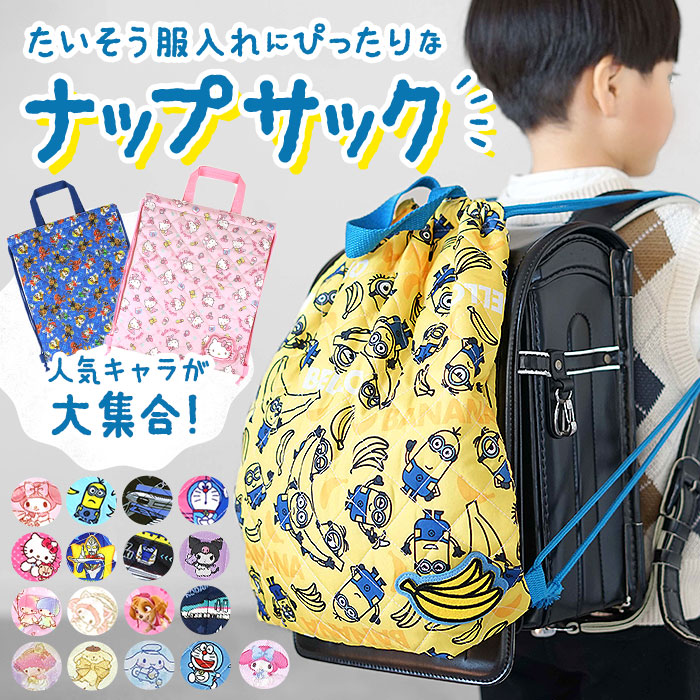 楽天市場】軽量 クリアポケット付 2層式 ナップサック まいぜん