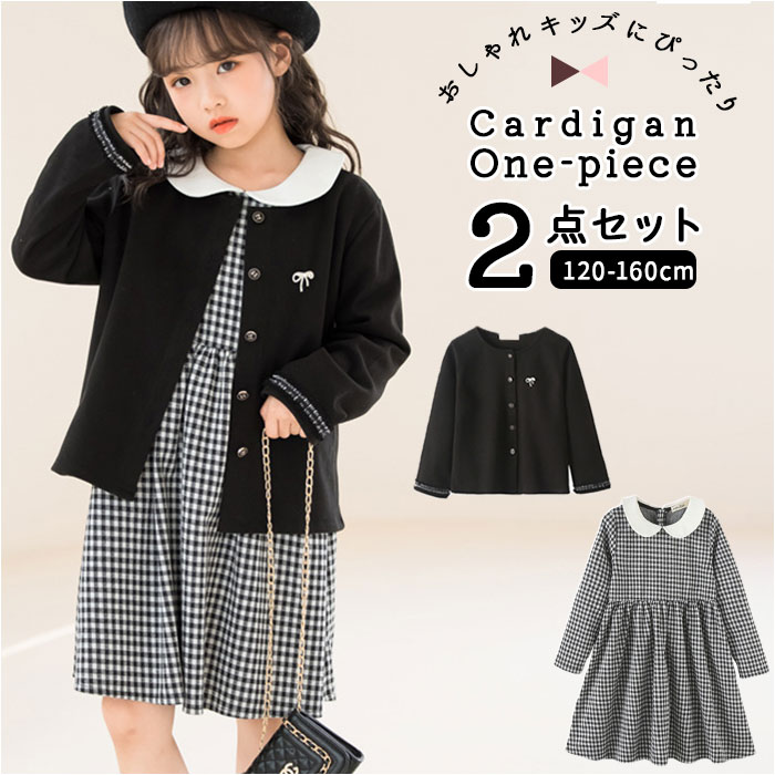 楽天市場】キッズ セットアップ 女の子 通販 ワンピース カーディガン