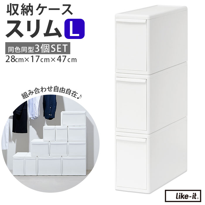 楽天市場】収納ケース 引き出し 通販 MOSシリーズ スリムM
