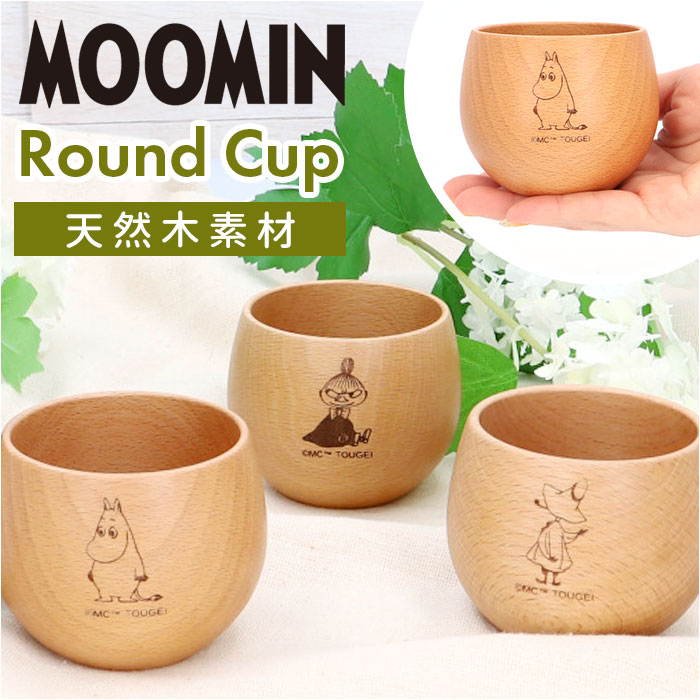 楽天市場】マグカップ ＜ククサカップ ムーミン＞ グッズ 木製