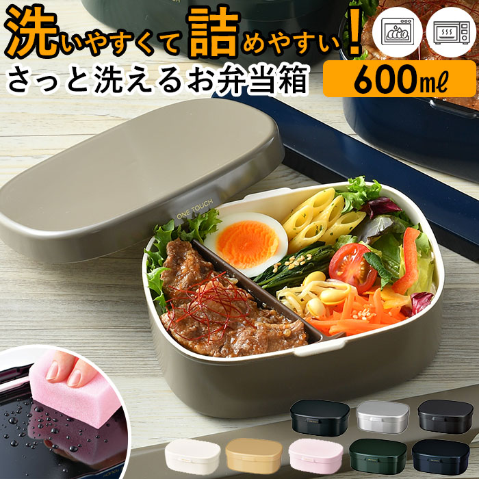 楽天市場】hakoya 弁当箱 女子 通販 ハコヤ ランチボックス