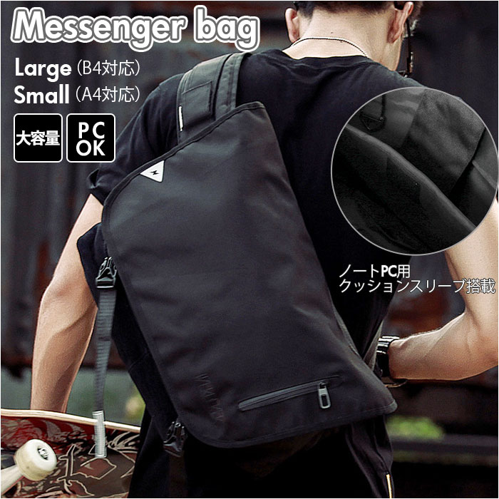 楽天市場】メッセンジャーバッグ 大容量 メンズ 好評 メッセンジャー