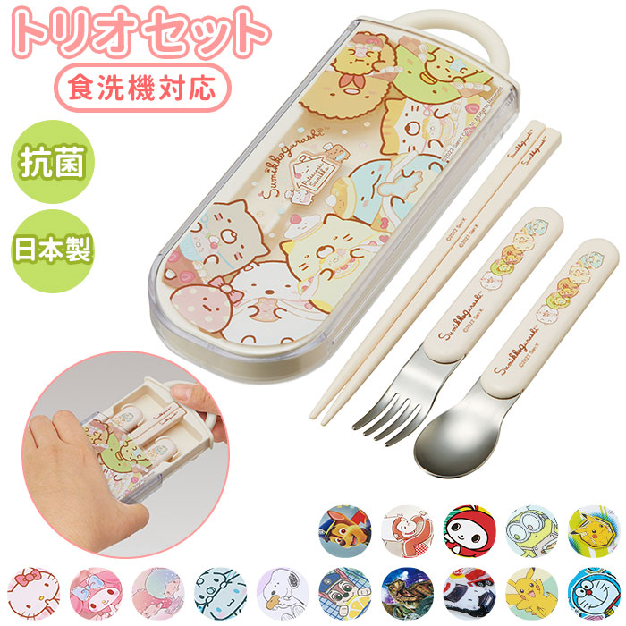 楽天市場】トリオセット キャラクター 通販 お箸セット トリオ