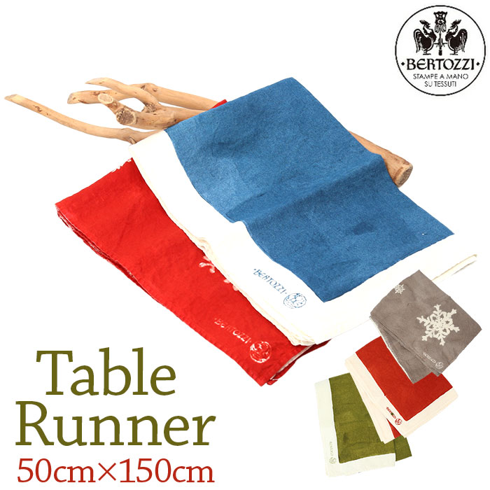 楽天市場】ベルトッツィ テーブルランナー リネン 通販 テーブル