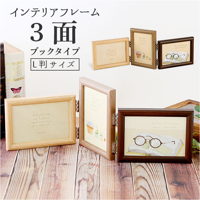 楽天市場】フォトフレーム L判 3枚 定番 複数 3面 フォトスタンド 写真