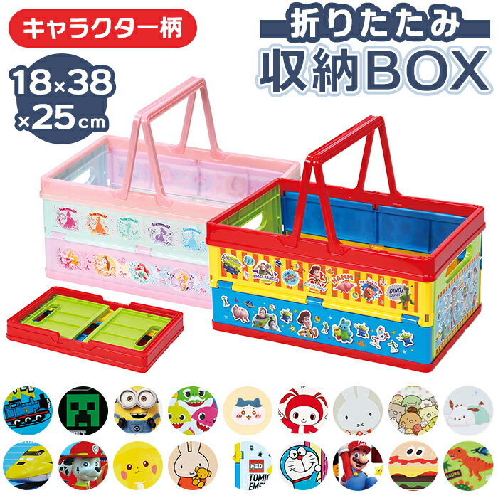 楽天市場】サンリオ 折り畳み 収納ボックス 単品 2個セット | おもちゃ