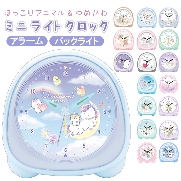 楽天市場】CRUX クラックス 目覚まし時計 アナログ ミニライトクロック