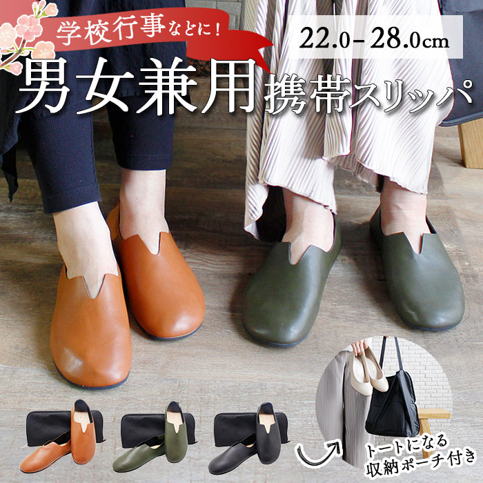 楽天市場】折りたたみ 携帯 スリッパ 通販 折り畳み スリッポン ルーム