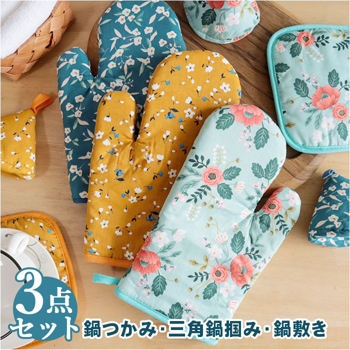 楽天市場】鍋つかみ ミトン セット 定番 鍋しき なべつかみ 鍋敷き 鍋