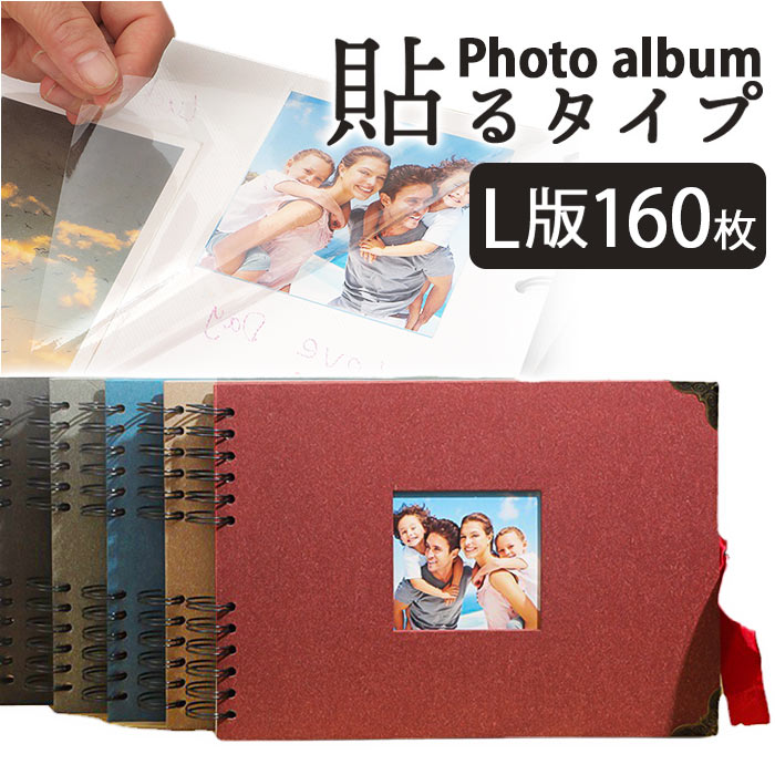 楽天市場】アルバム 貼る タイプ 定番 スクラップブッキング