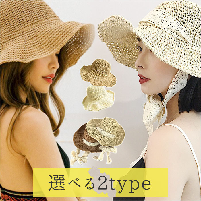 楽天市場】麦わら帽子 レディース 通販 つば広 つば広帽子 帽子 ぼうし