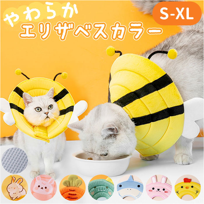 楽天市場】ペット エリザベス リング 通販 エリザベスカラー ソフト