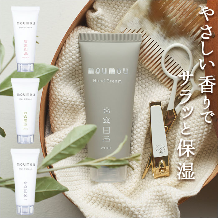 ハンドケア・ハンドクリーム moomo 楽天市場】moumou ムームー ハンドクリーム 通販 保湿 ハンドケア