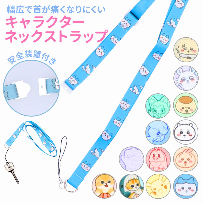 カラフルなキャラクタークリップストラップ 新商品情報～ ・ネギうさぎ カプセルラバーストラップ ・ドズル