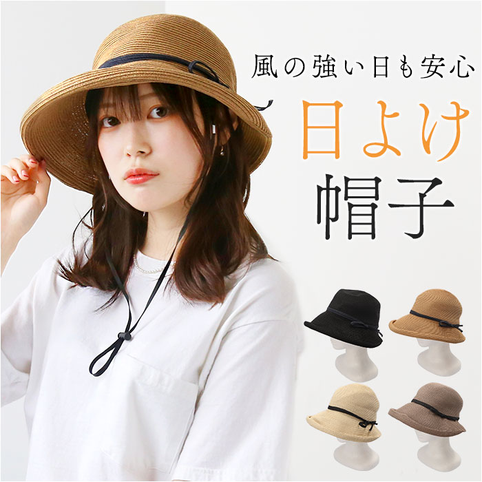 楽天市場】帽子 レディース 麦わら 折りたたみ 定番 春夏 つば広