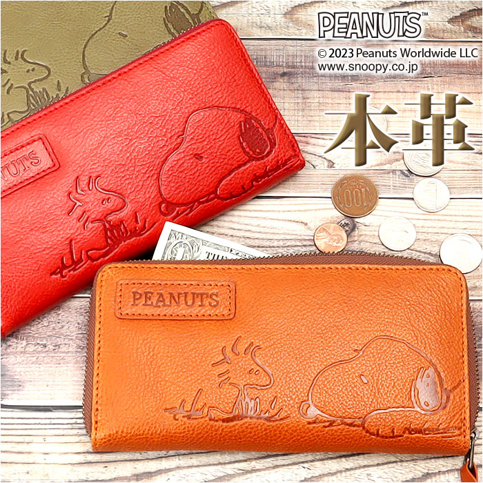スヌーピー 財布 長サイフ 長財布 ロングウォレット PEANUTS FRIEND サイフ snoopy キャラクター グッズ 大人 向け レディース おしゃれ 本革 革 レザー ラウンドファスナー 小銭入れ付き かわいい ギフト|BACKYARD FAMILY インテリアタウン