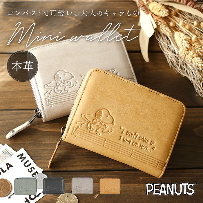 スヌーピー 財布 折財布 二つ折り財布 折り財布 PEANUTS BOWLING サイフ snoopy キャラクター グッズ 大人 向け レディース おしゃれ 本革 革 レザー ラウンドファスナー 小銭入れ付き かわいい ギフト