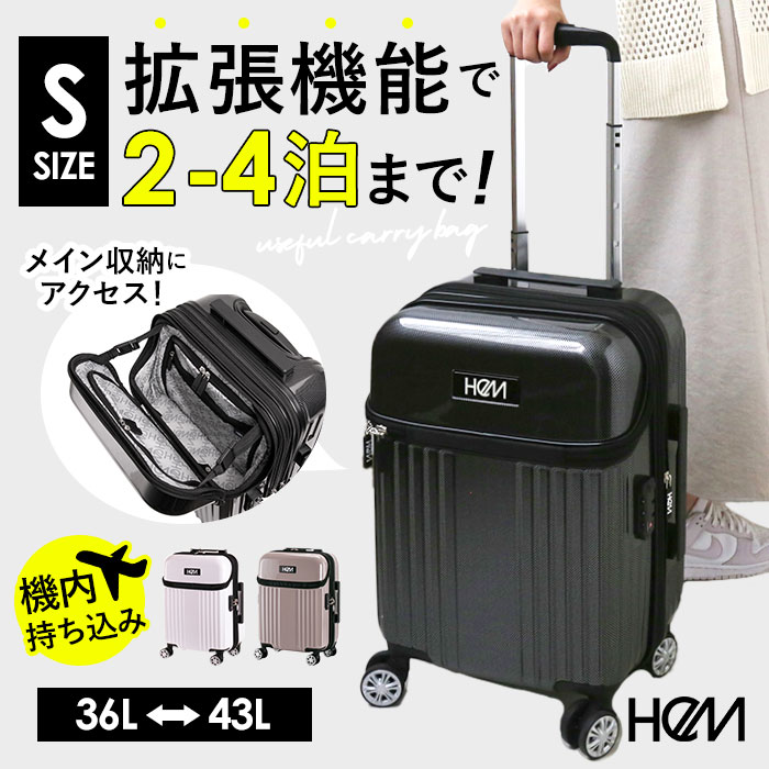 HeM スーツケース ヘム リム 39-506 Sサイズ キャリーケース 機内持ち込み キャリーバッグ フロントオープン 拡張 拡張機能付き 軽量 トップオープン TSAロック 36L 43L ビジネス 出張 旅行 遠征 国内 海外 修学旅行 旅行用バッグ|BACKYARD FAMILY インテリアタウン