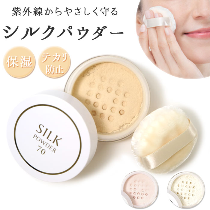 楽天市場】KITAO 北尾 シルクパウダー 通販 シルク パウダー フェイス