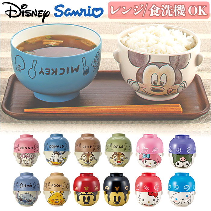 ディズニー リゾート お茶碗1個　お湯呑み 1個 セット 楽天市場】汁椀・茶碗セット□ディズニー お茶碗セット（ミニ
