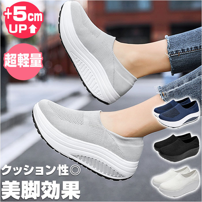 レディーススニーカー厚底シューズスリッポンデッキシューズコンフォートスニーカー靴軽量カジュアル株式会社錦履きやすい厚底スニーカーフラットシューズ 楽天市場】レディース 厚底 スニーカー 軽量 超軽量 スリッポン 通販