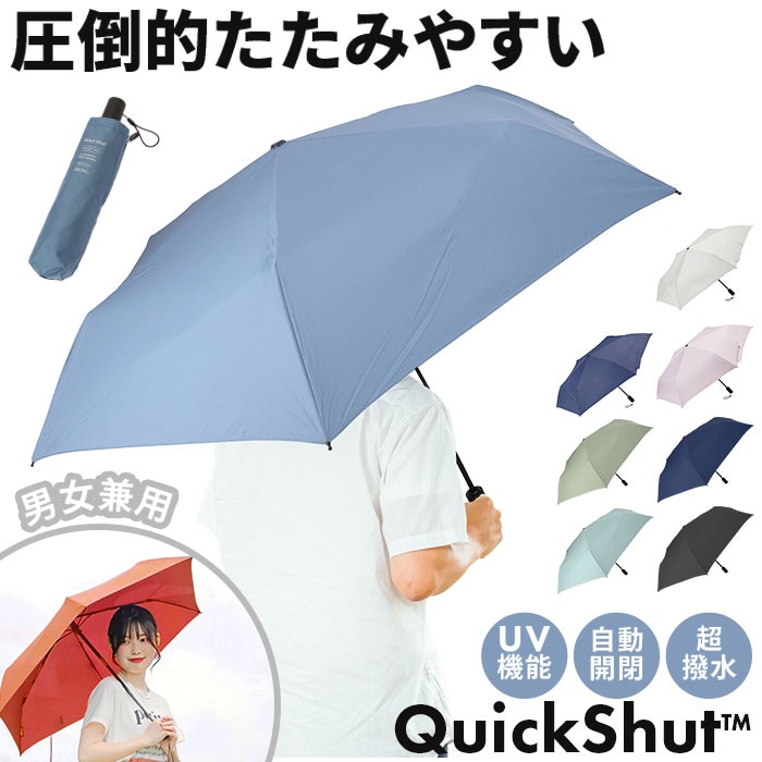 折りたたみ傘 メンズ 軽量 ワンタッチ かさ 折り畳み 折り畳み傘 傘 折りたたみ ウォーターフロント 雨傘 レディース 自動開閉 晴雨兼用 軽い 親骨 55cm 通勤 通学 UVカット クイックシャット 晴雨兼用傘 レディース雨傘