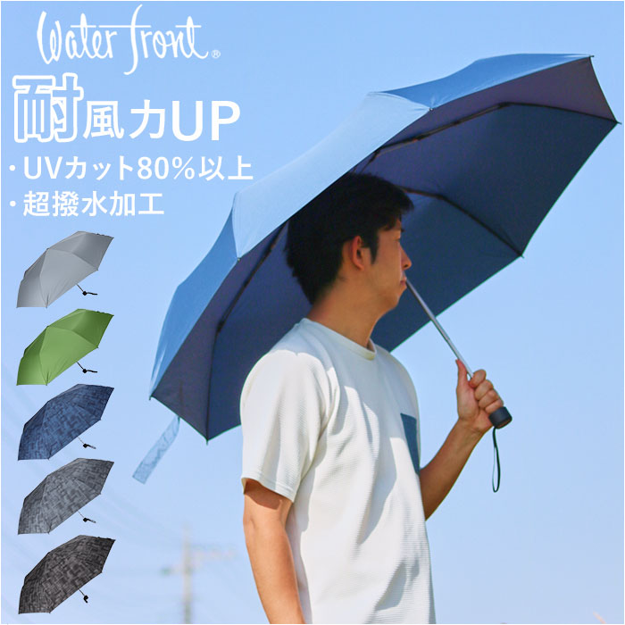 折り畳み傘 SETUP7 折りたたみ傘 「SETUP7」バイカラー 晴雨兼用折りたたみ