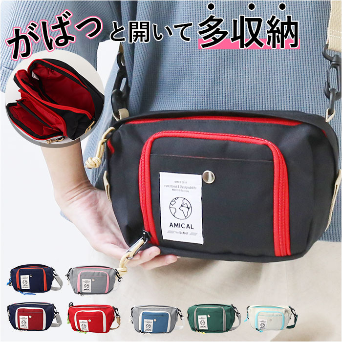 楽天市場】AMICAL アミカル ミニショルダーバッグ 好評 蛇腹ポケット