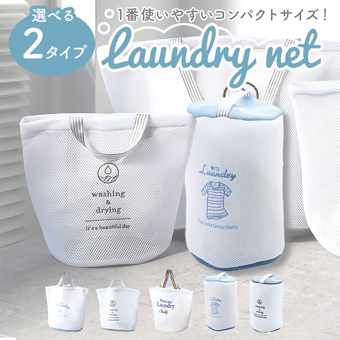 【楽天市場】ランドリーバッグ メッシュ 小 楽天 洗濯用ネット ランドリーネット ランドリーバック 洗濯ネット 洗濯物入れ メッシュバッグ