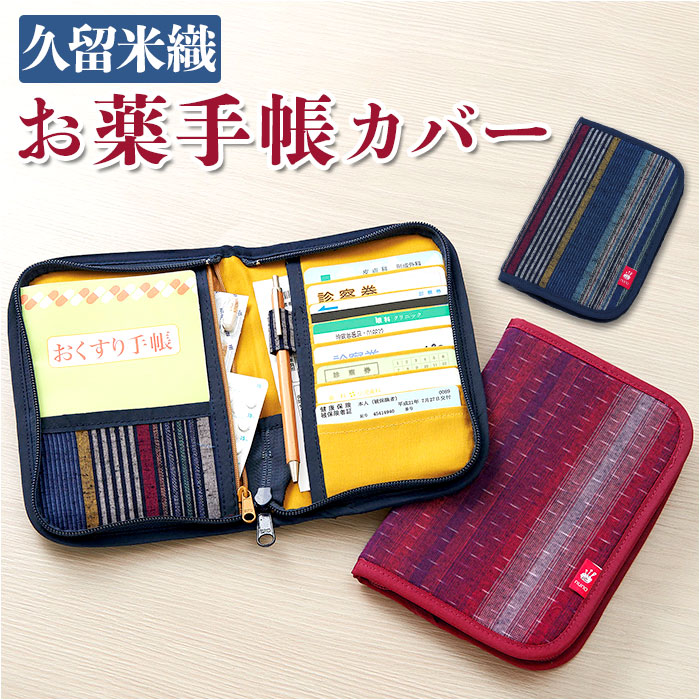 値下げしますGOLDブランド診察券、お薬手帳入れ imgrc0113294217.jpg