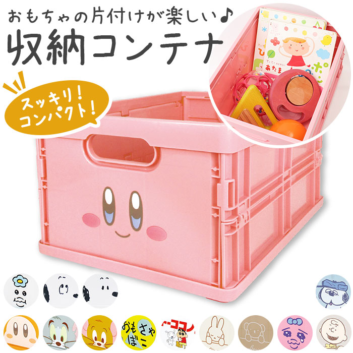 楽天市場】ポムポムプリン 折りたたみコンテナ サンリオ キティちゃん